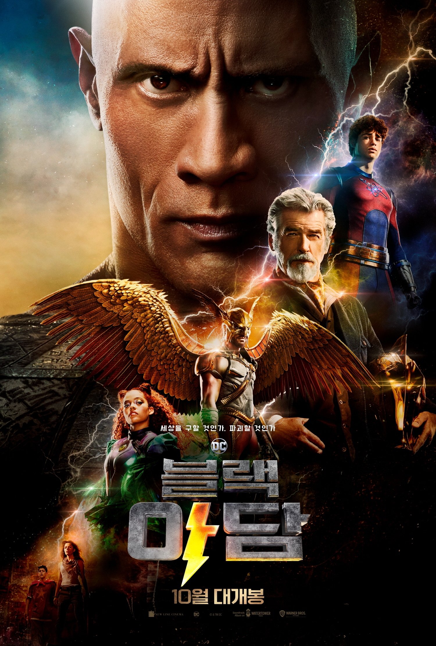 블랙 아담 [5,000년 만에 깨어난 파괴자, 선과 악의 경계를 깨부술 초특급 영웅의 폭주!]