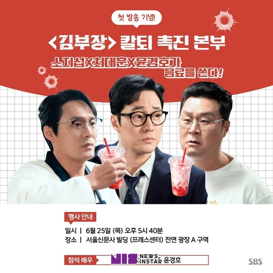 김부장.E09.260724.1080p.H264-F1RST