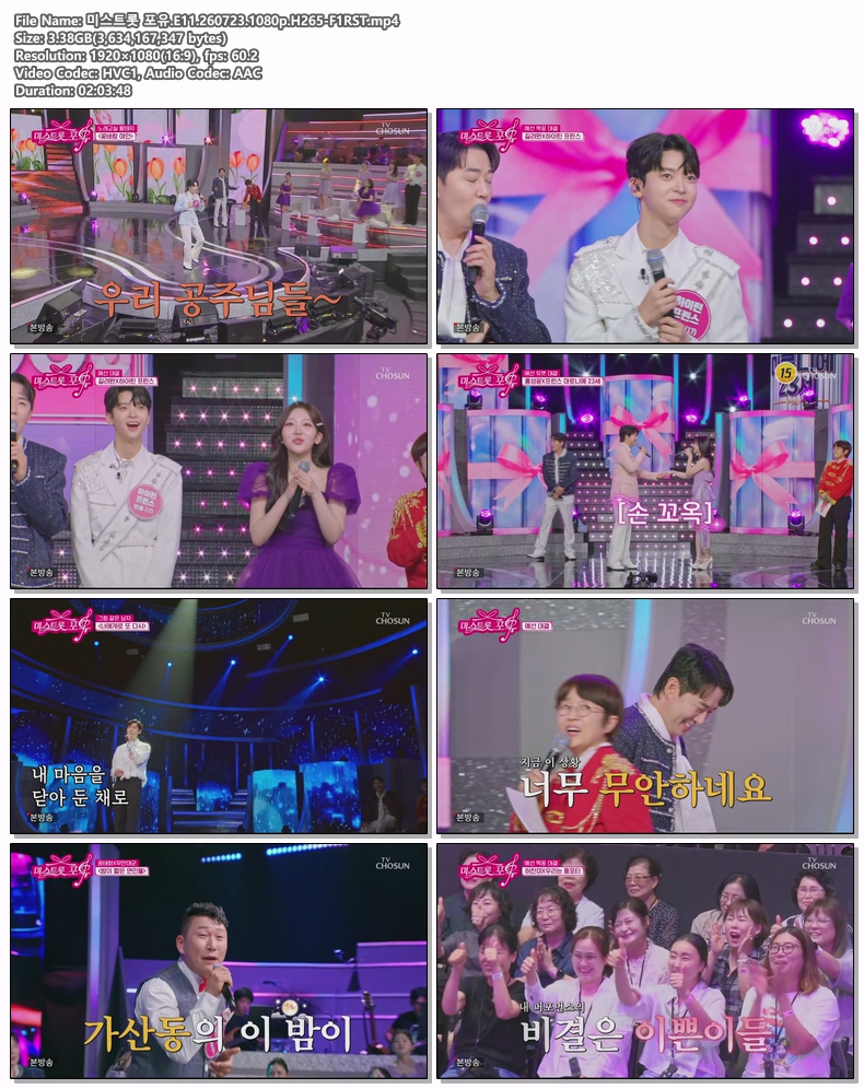 미스트롯 포유.E11.260723.1080p.H265-F1RST