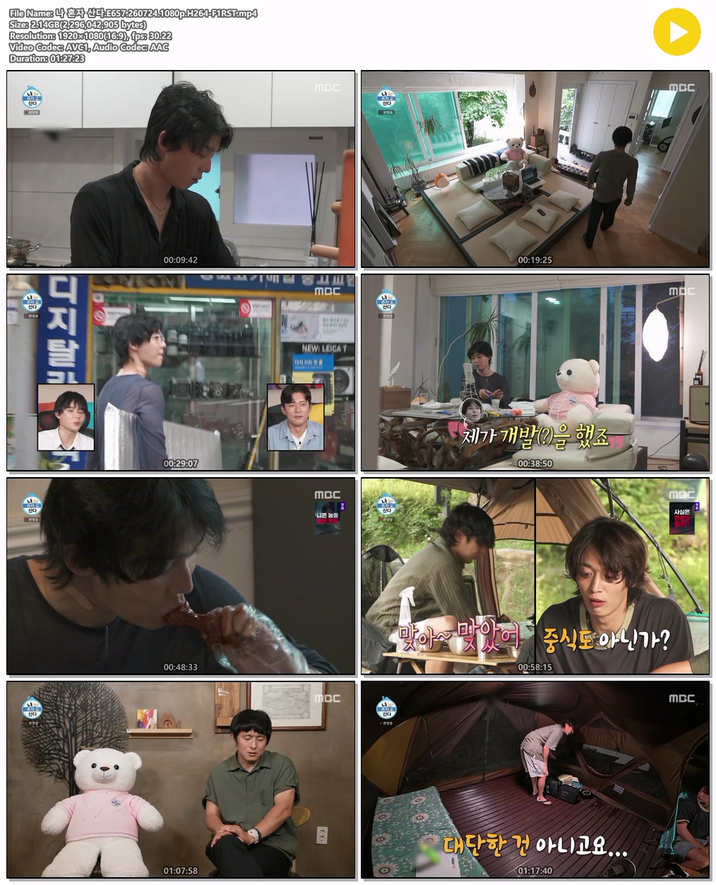 나 혼자 산다.E657.260724.1080p.H264-F1RST