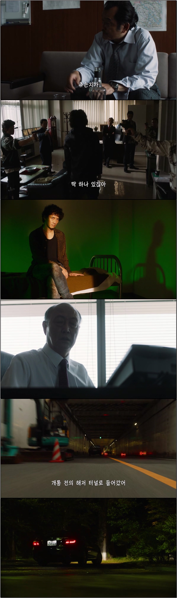 심장에 폭탄을 심은 첩보조직 에이전트 [태양은 움직이지 않는다 5화]
