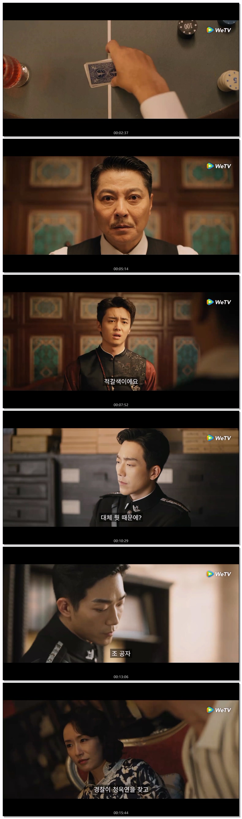[ 경성기탐 2026 ] 제30화 720p (자체자막)
