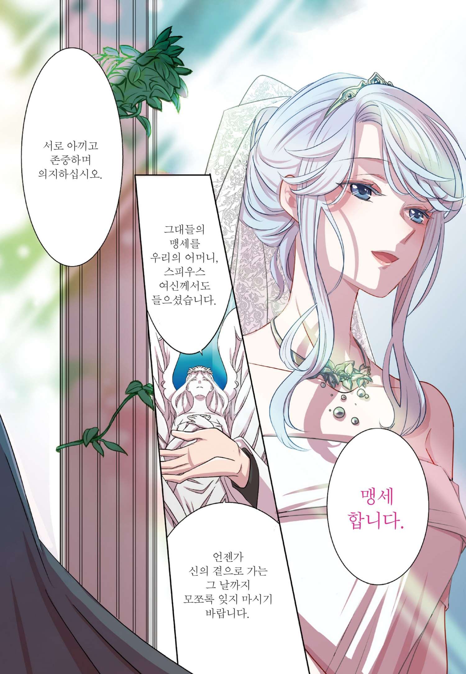 [07-25] 다시 태어난 전생공주~못난이라 불린 우리들에게 1~40화