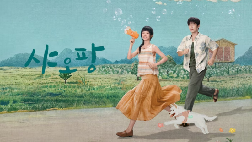 샤오팡- (2026) E14 [WeTV] 한글첨부