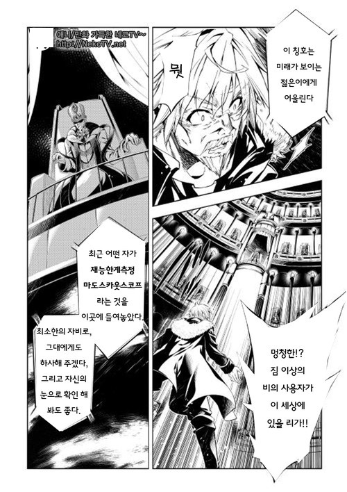효율주마도사, 제2의 인생으로 마도를 다한다 01-60.2 [완결]_＃