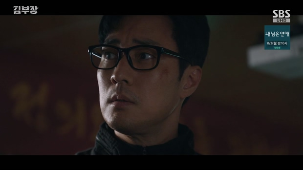 김부장.E09.260724.720p