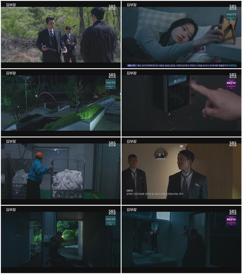김부장.E09.260724.720p-NEXT