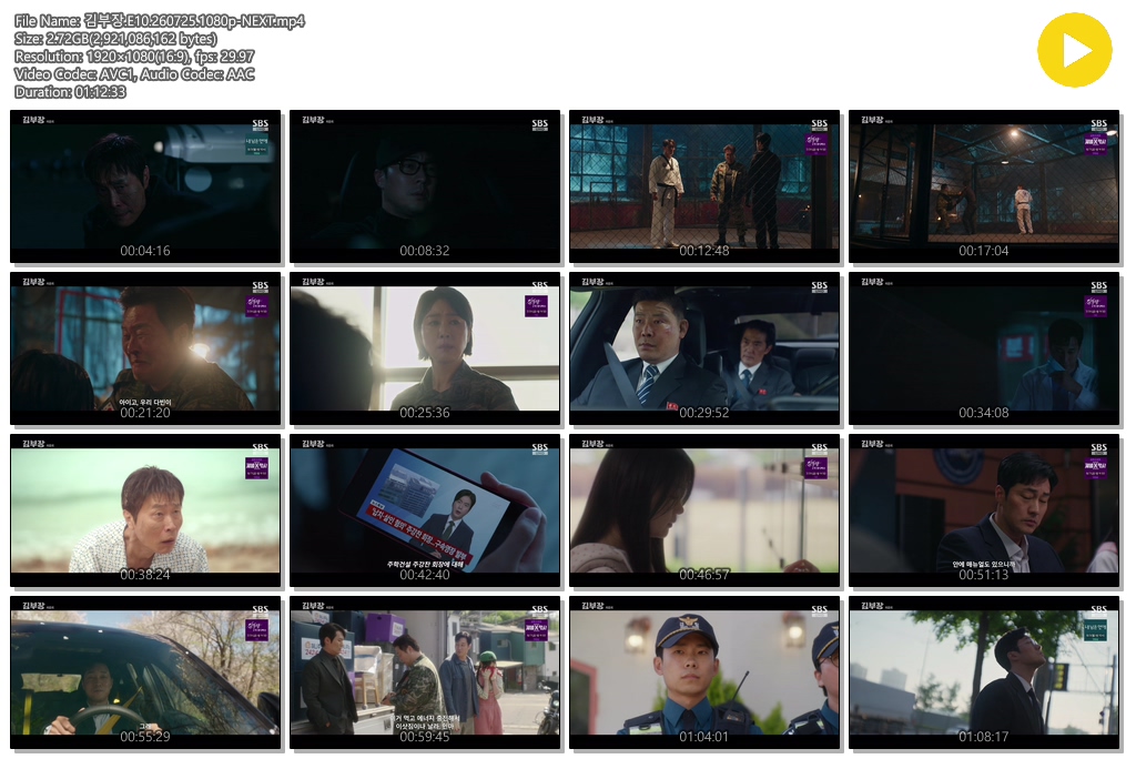 김부장.E10.260725.1080p-NEXT