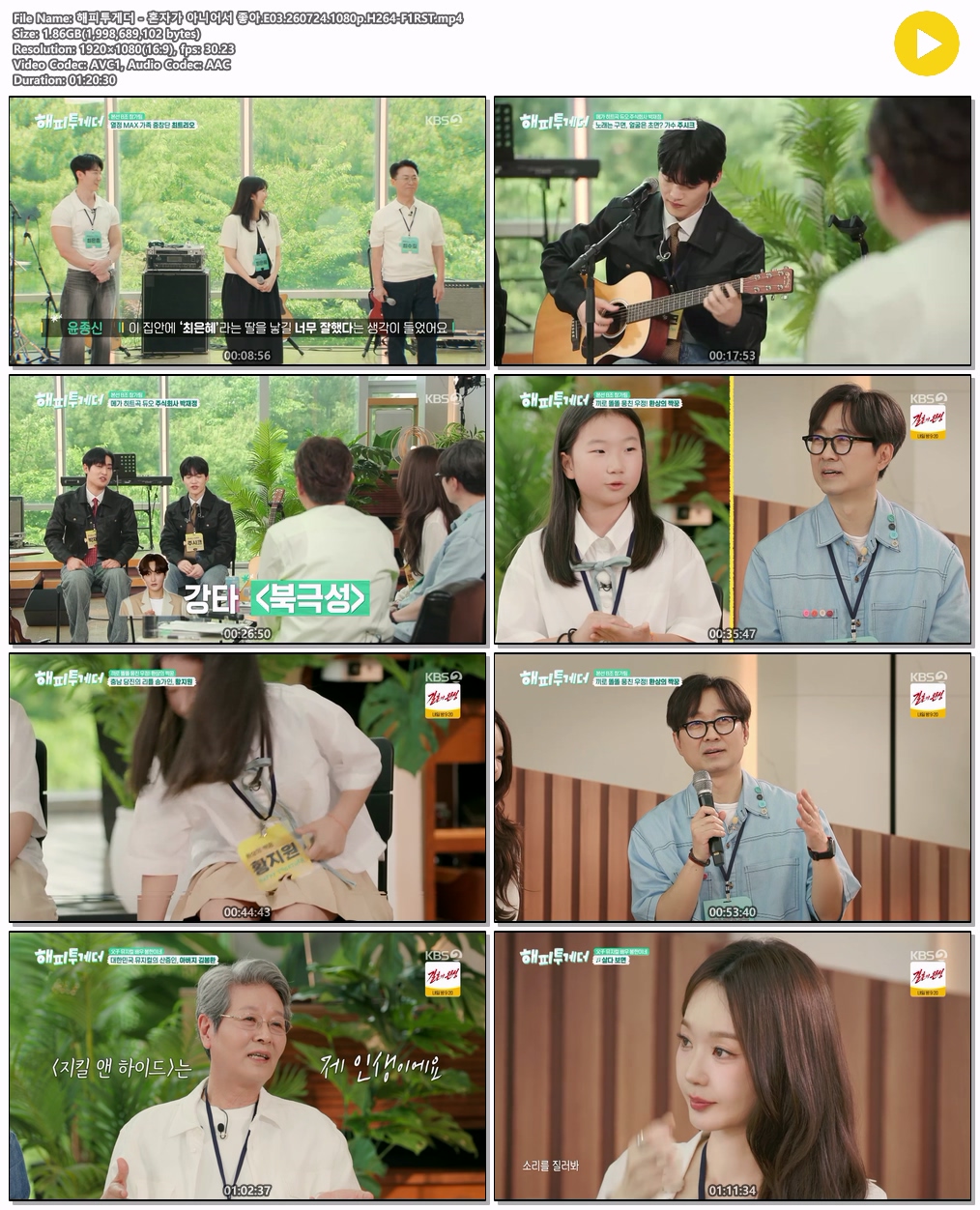해피투게더 - 혼자가 아니어서 좋아.E03.260724.1080p.H264-F1RST