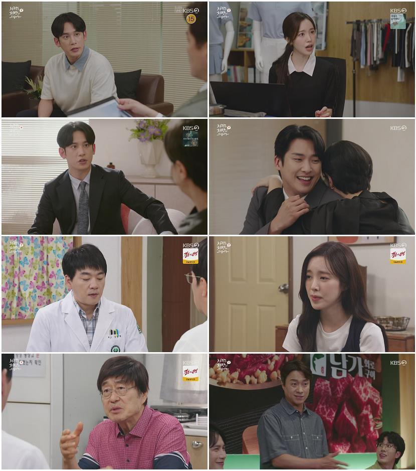 사랑을 처방해 드립니다.E46.260705.720p-NEXT