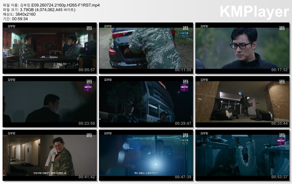 김부장.E09.260724.2160p.H265-F1RST