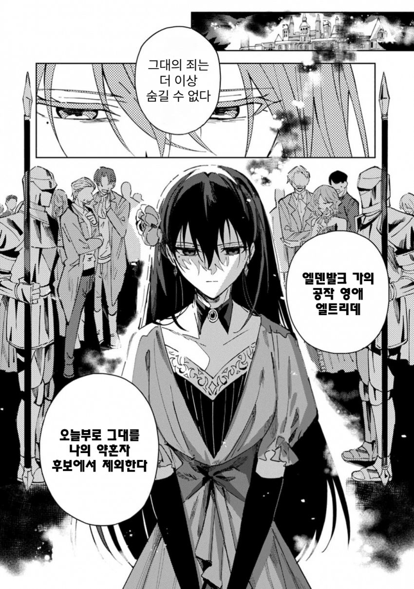 [07-25] 새로운 인생에서 모두를 행복하게 합니다 1~3화