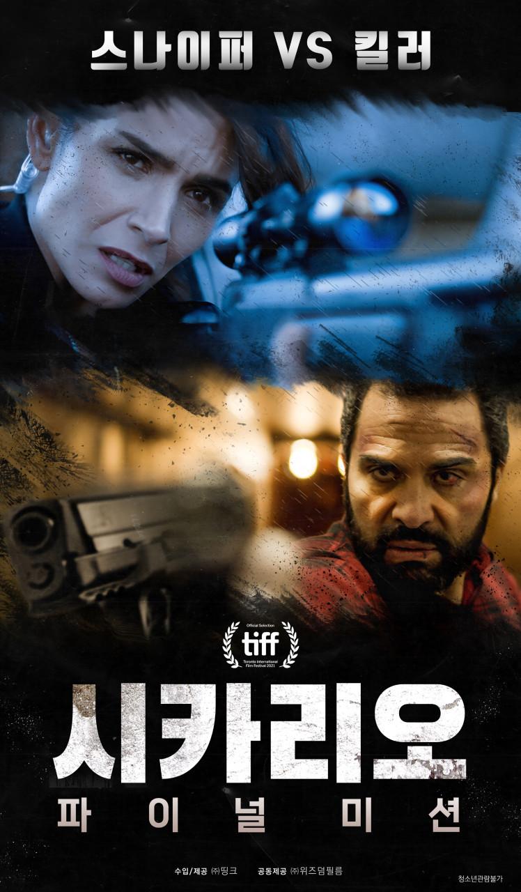 [ 시카리오 - 파이널 미션 ] FHD 스나이퍼 VS 킬러 (2021)