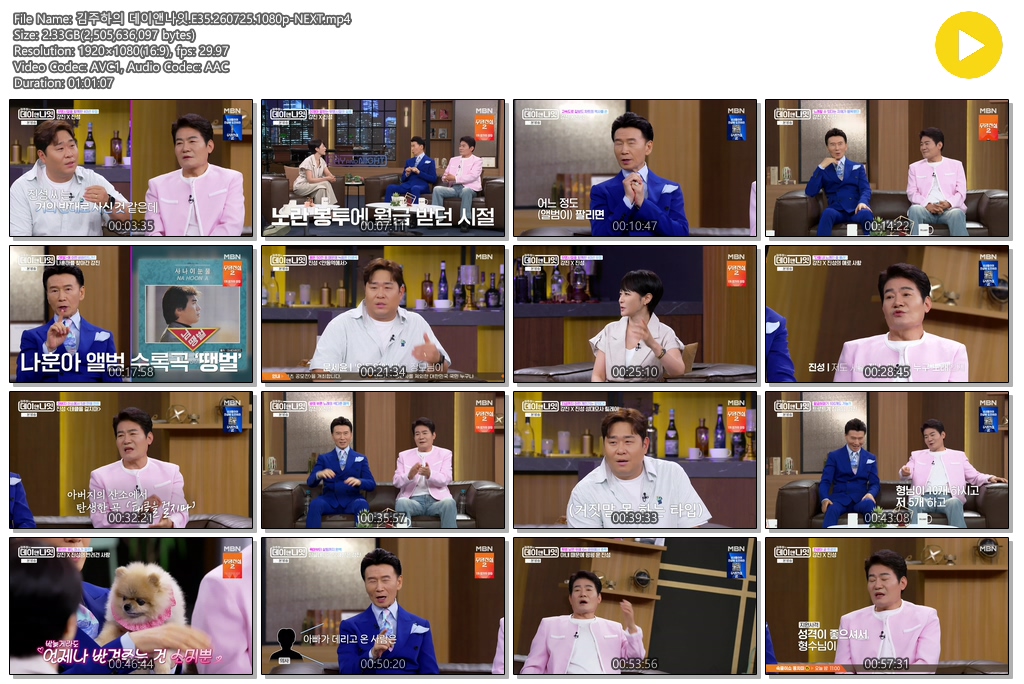 김주하의 데이앤나잇.E35.260725.1080p-NEXT