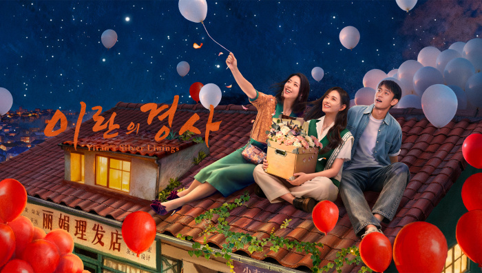 이란의 경사 EP13 1080p_WeTV