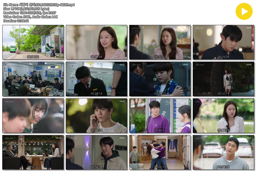 사랑이 온다.E01.260725.720p-NEXT