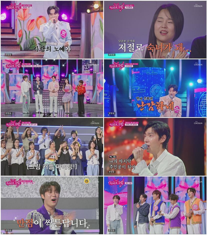 미스트롯 포유.E11.260723.1080p.H264-F1RST