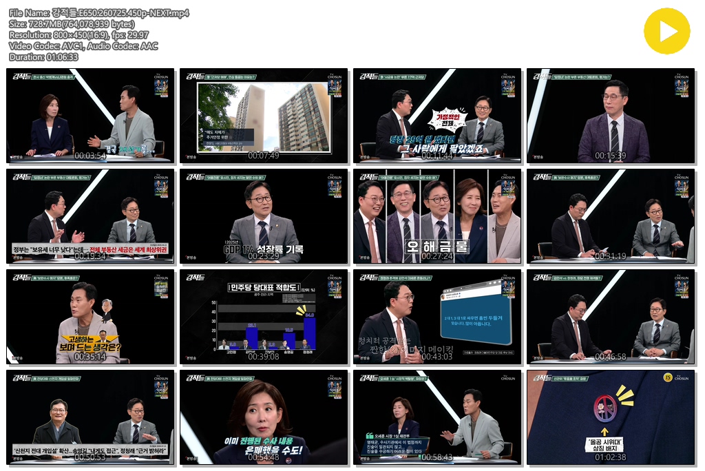 강적들.E650.260725.450p-NEXT