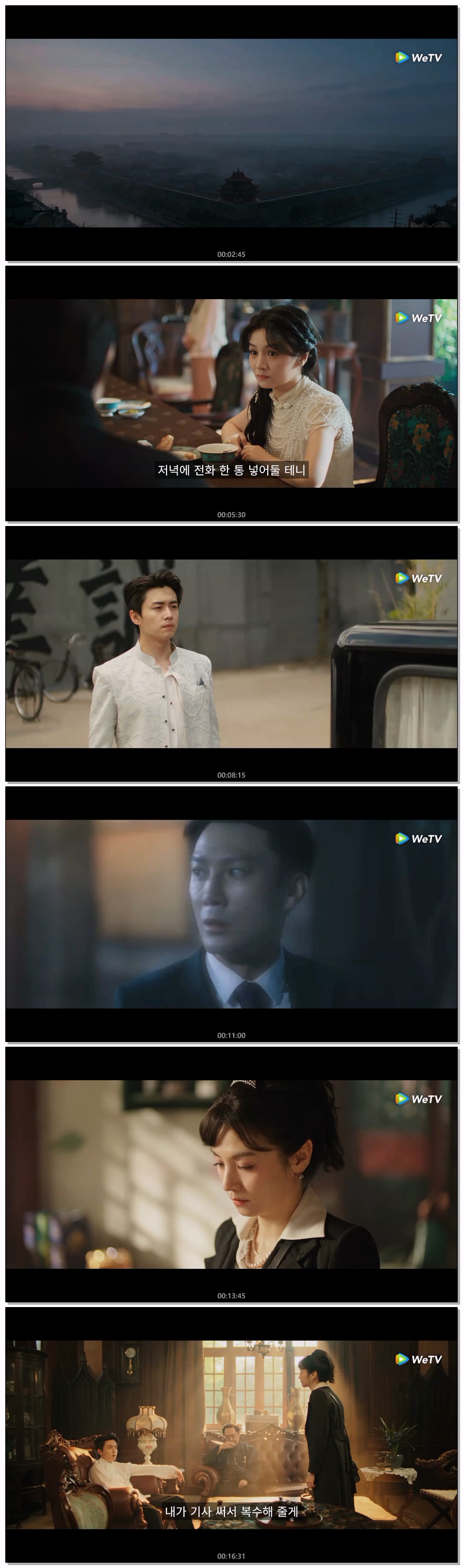 [ 경성기탐 2026 ] 제09화 720p (자체자막)