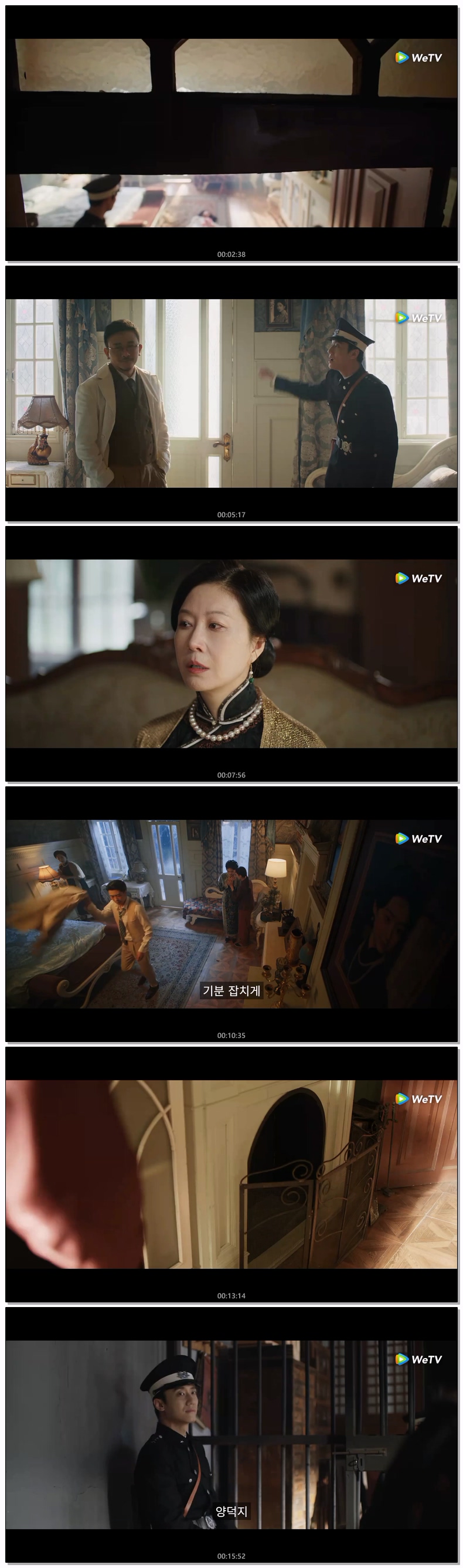 [ 경성기탐 2026 ] 제15화 720p (자체자막)