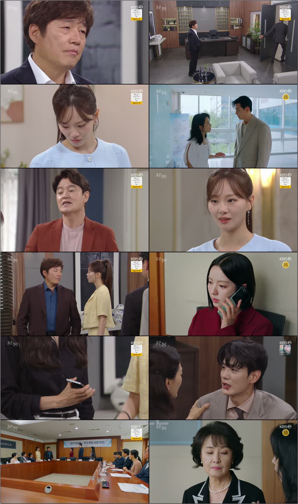 붉은 진주.E92.260724.720p-NEXT