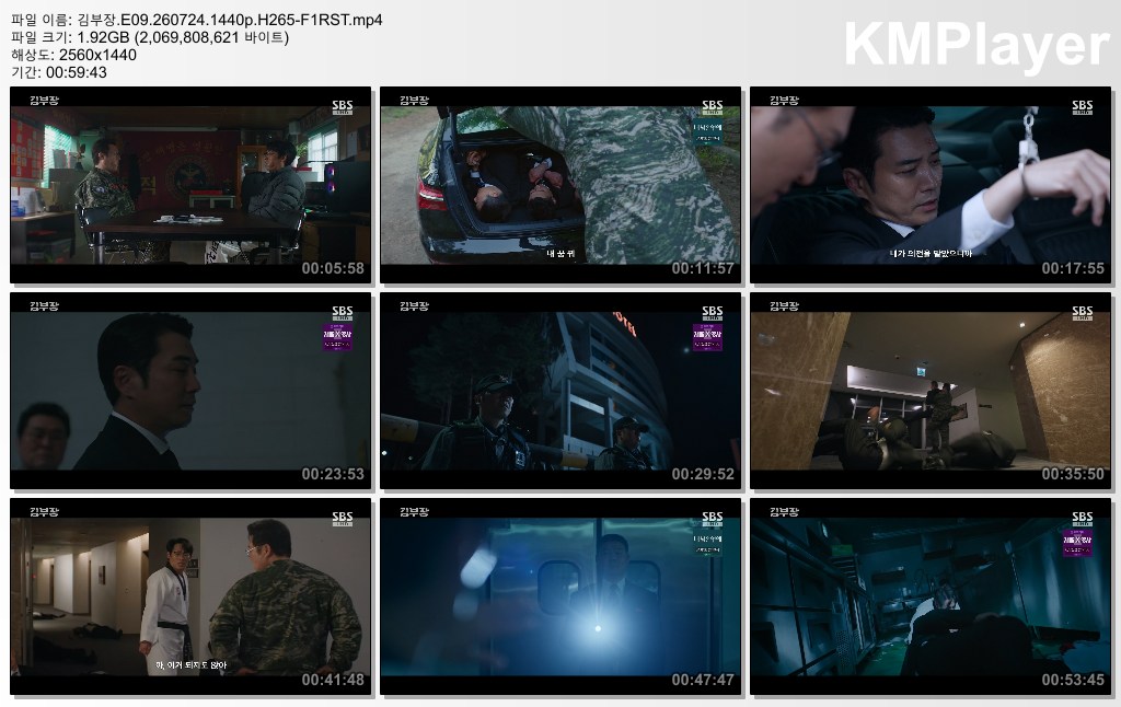 김부장.E09.260724.1440p.H265-F1RST