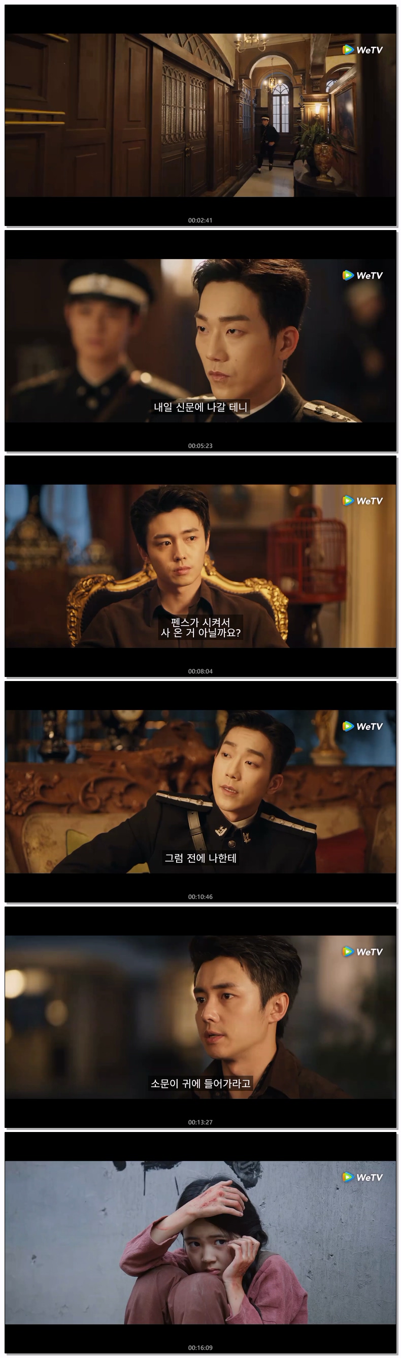 [ 경성기탐 2026 ] 제21화 720p (자체자막)