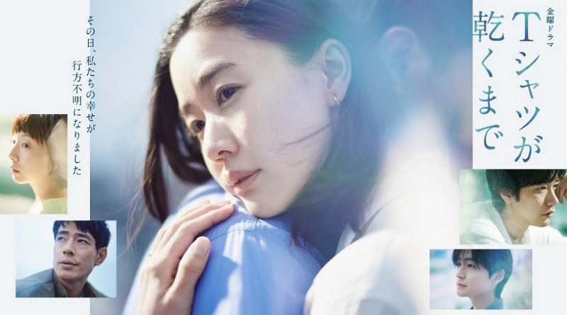 T셔츠가 마를 때까지- (2026) E02 [1080p] [NF]