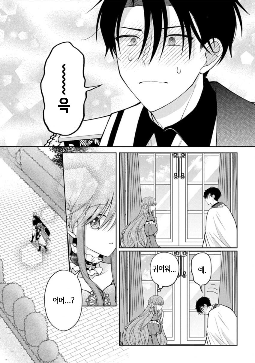 [07-25] 당신의 호위기사입니다만 1~16화