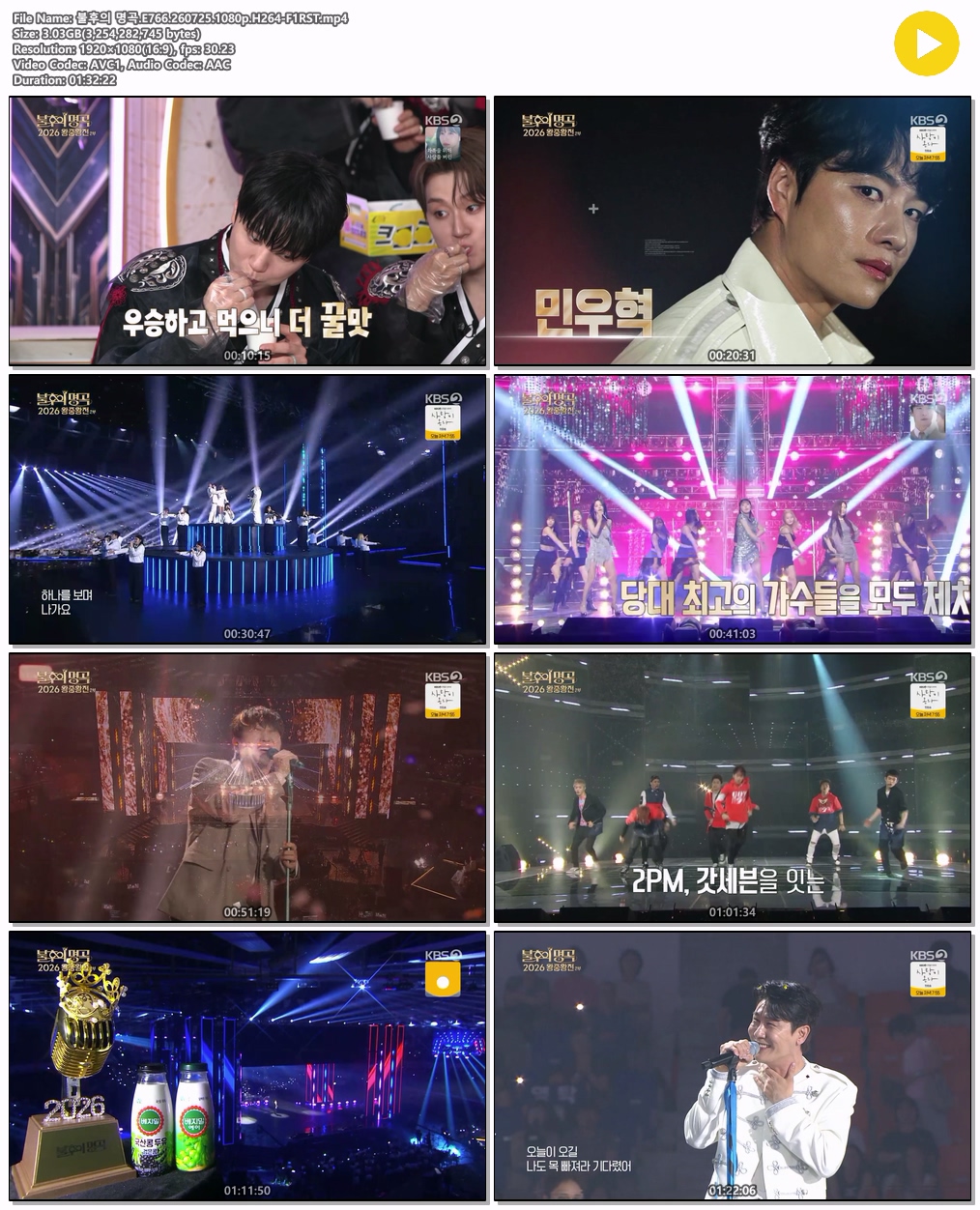 불후의 명곡.E766.260725.1080p.H264-F1RST