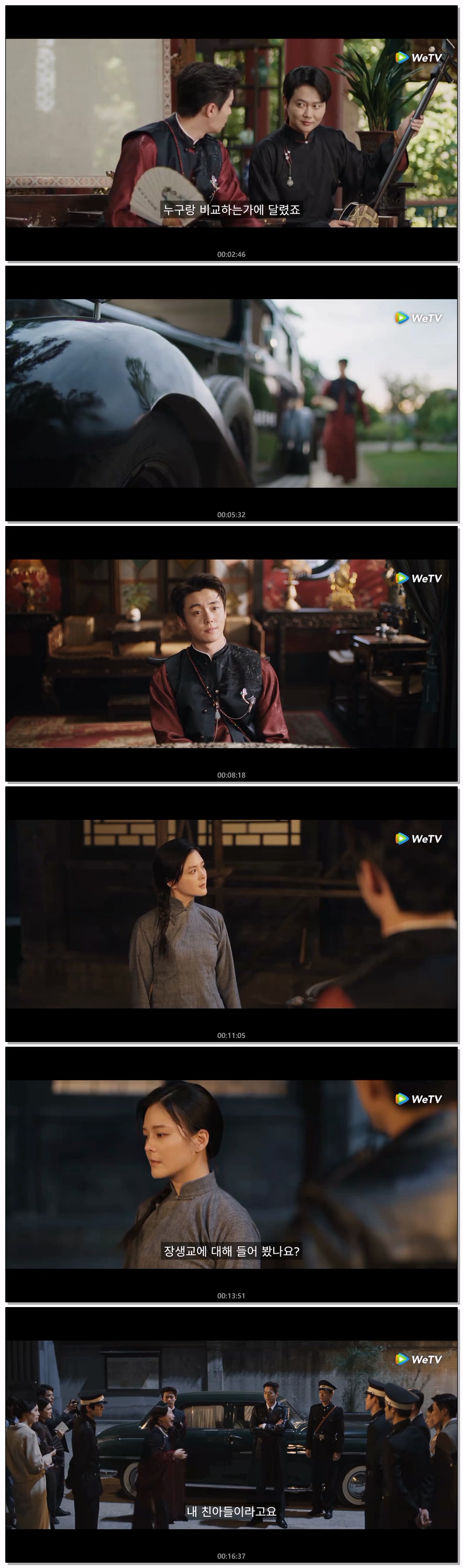 [ 경성기탐 2026 ] 제16화 720p (자체자막)