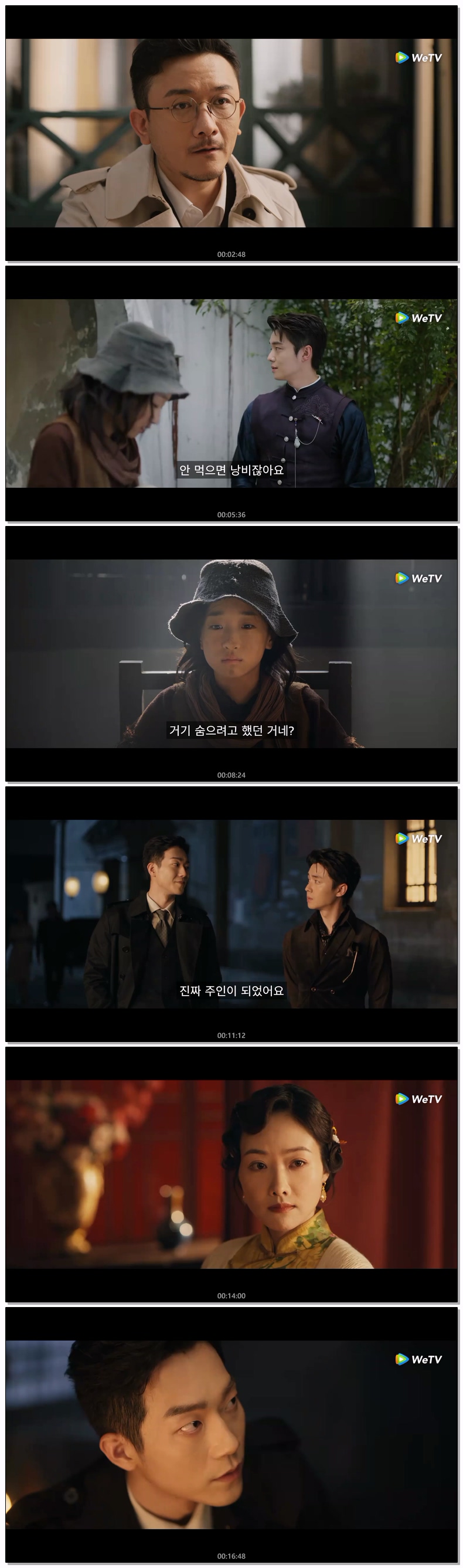 [ 경성기탐 2026 ] 제25화 (자체자막)