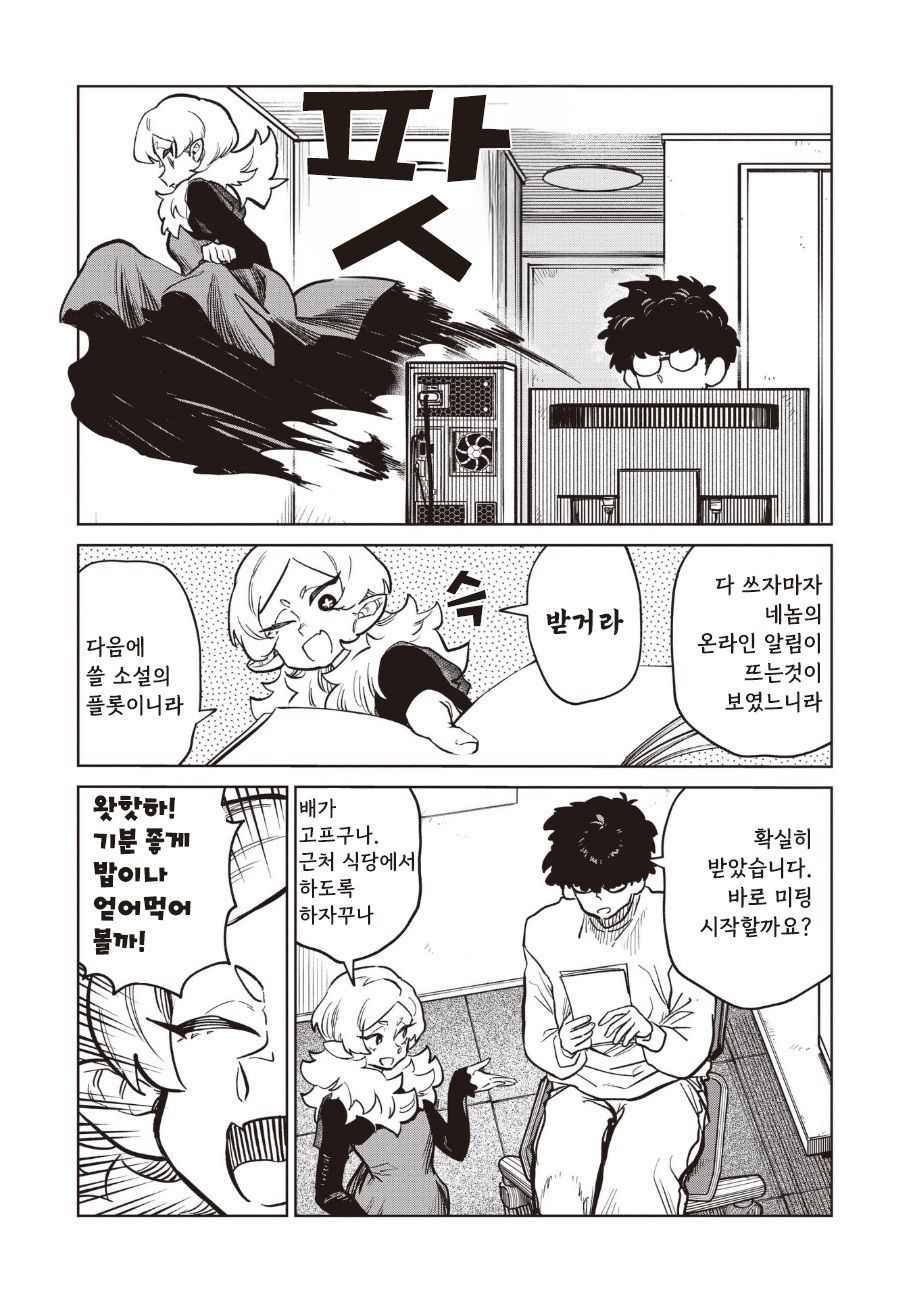 [07-25] 쿠단의 건에 대하여 1~9화