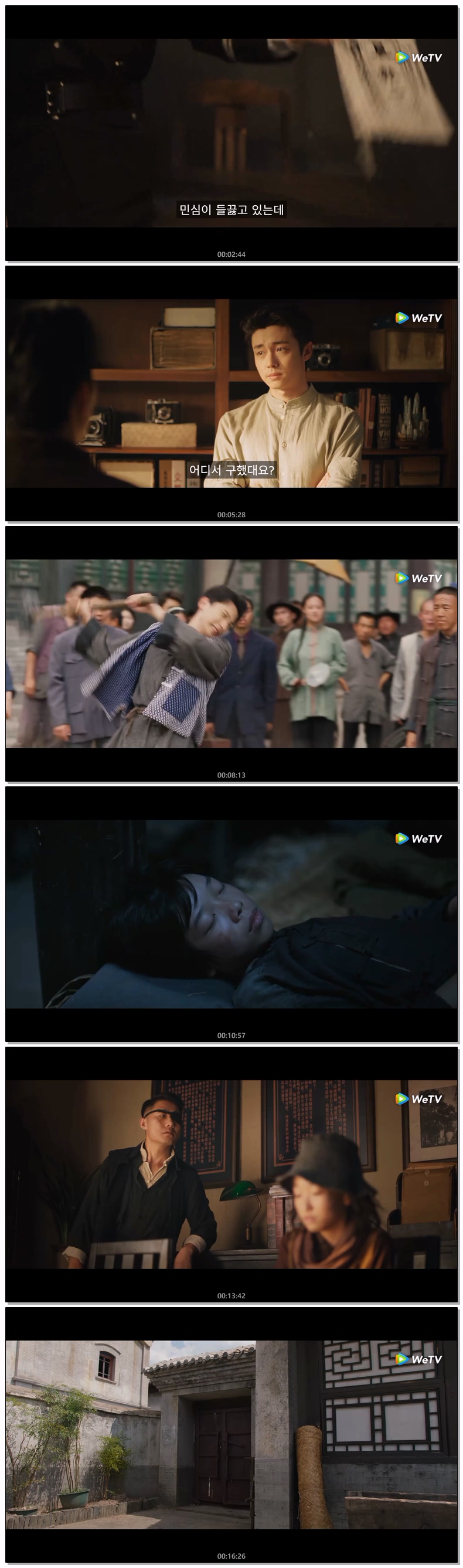 [ 경성기탐 2026 ] 제24화 720p (자체자막)