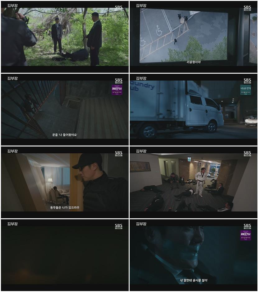 김부장.E09.260724.1080p.H264-F1RST