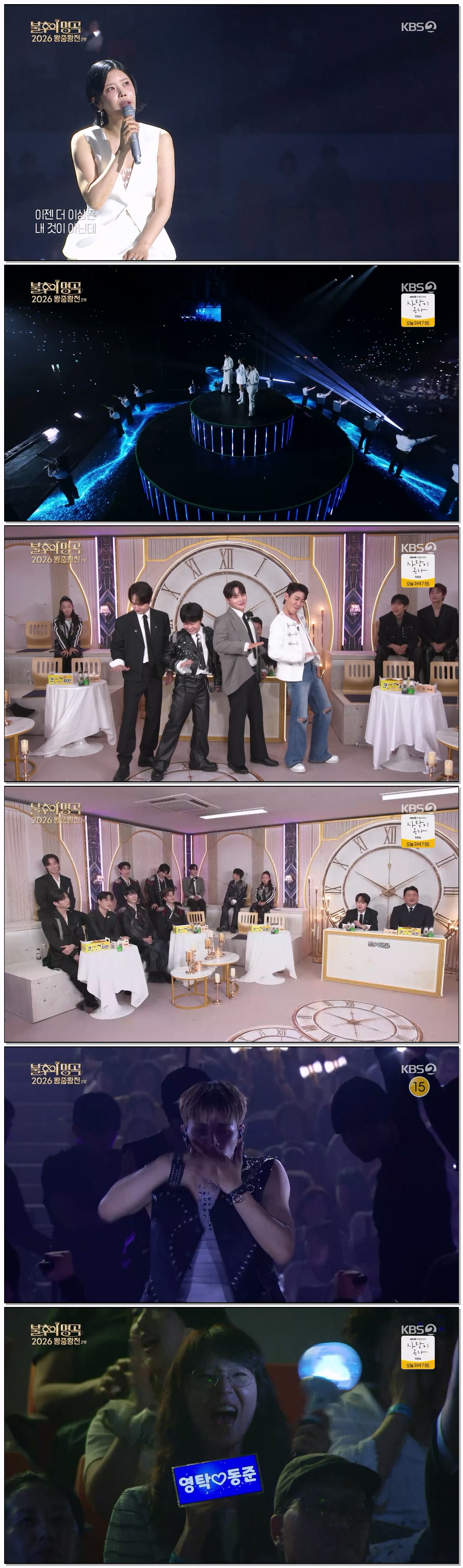 불후의 명곡.E766.260725.1440p.H265-F1RST