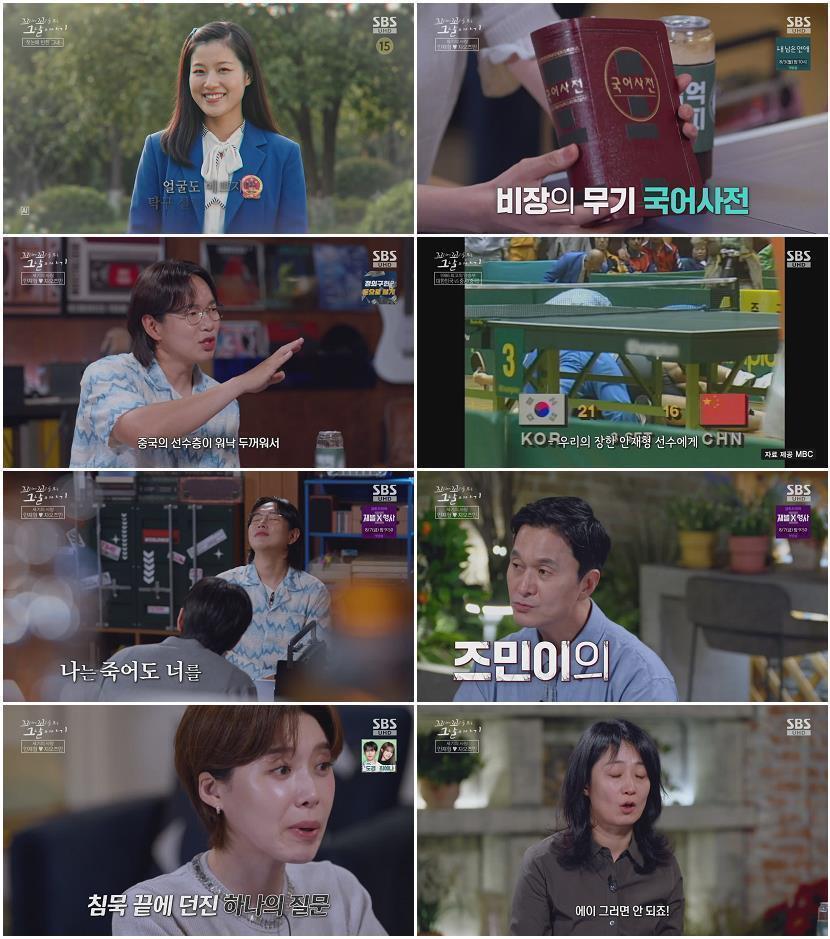 꼬리에 꼬리를 무는 그날 이야기.E233.260723.720p-NEXT
