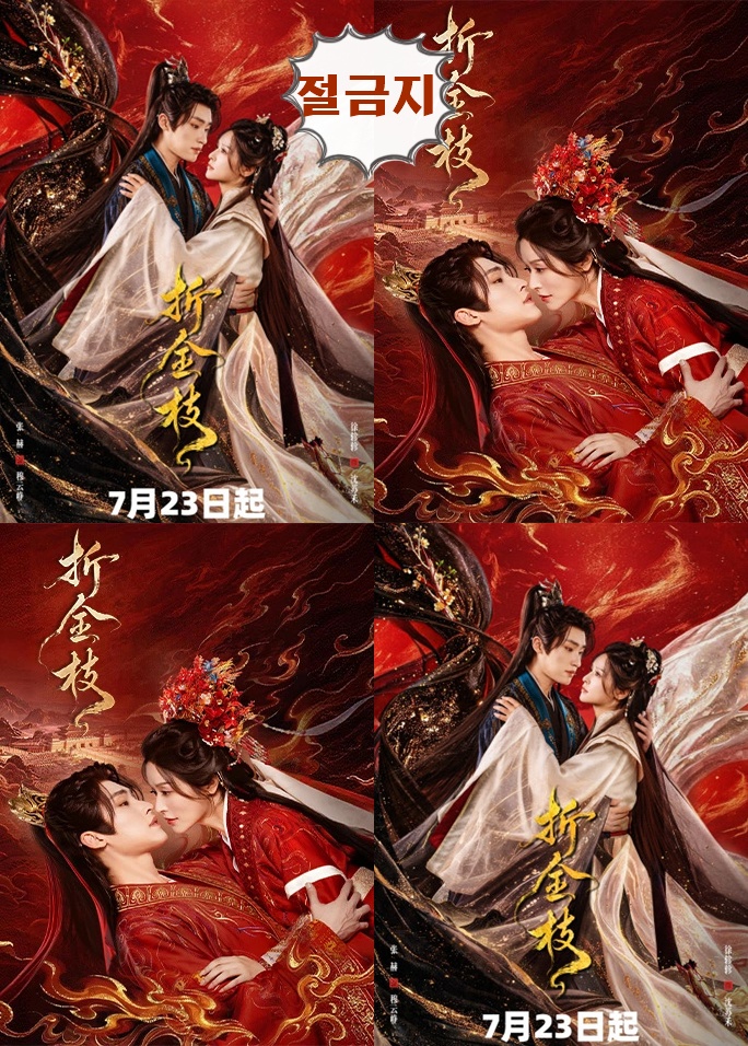 +-절금지 10회 570P.H264.AAC [중문자체자막]