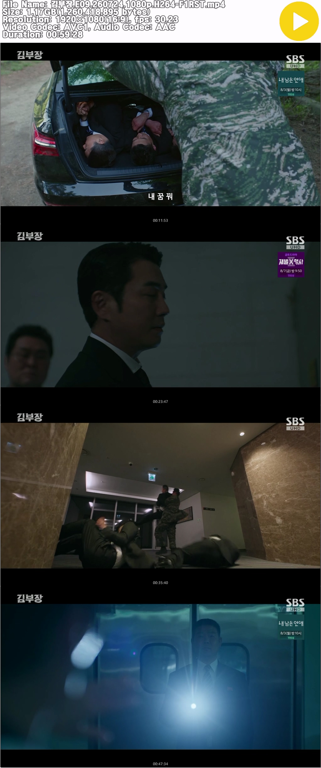 김부장.E09.260724.1080p.H264-F1RST