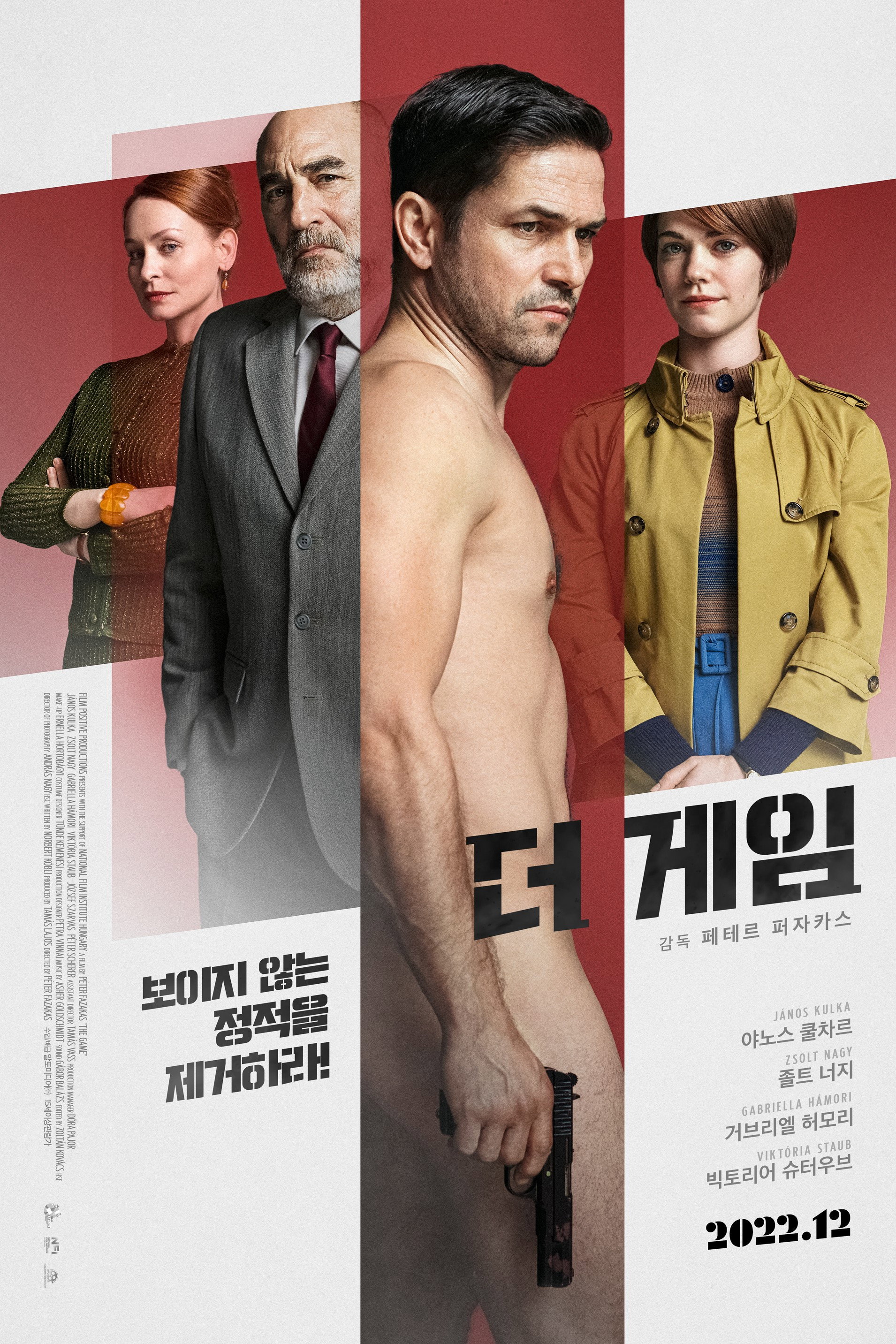 더 게임 [숨 막히는 두뇌 싸움과 반전! 첩보 스릴러의 진수를 보여줄 초특급 심리 수작!]