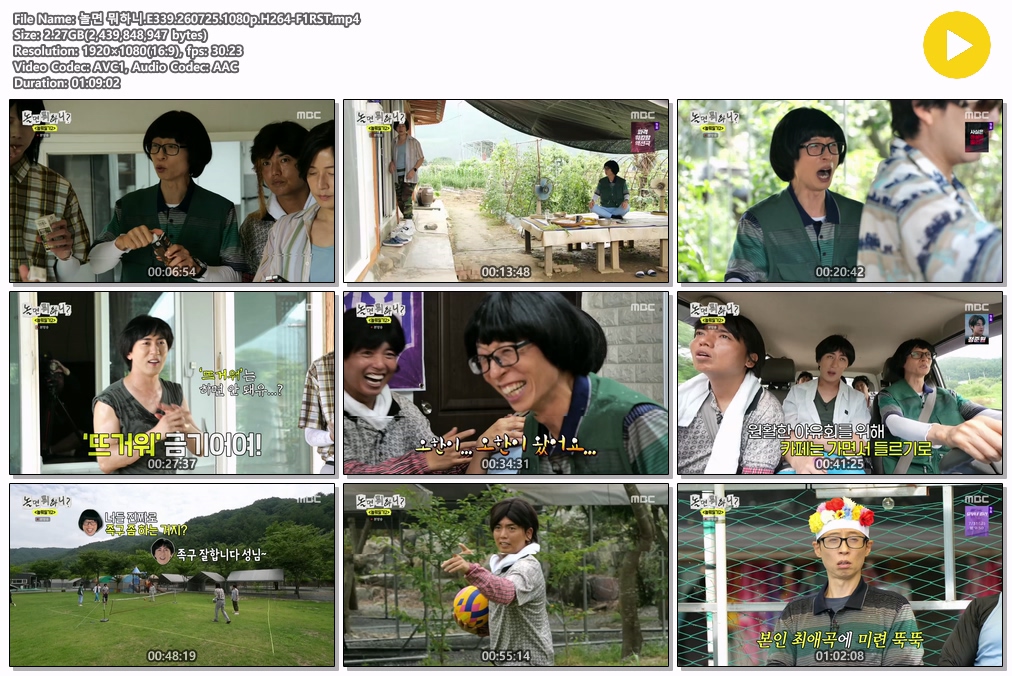 놀면 뭐하니.E339.260725.720p-NEXT
