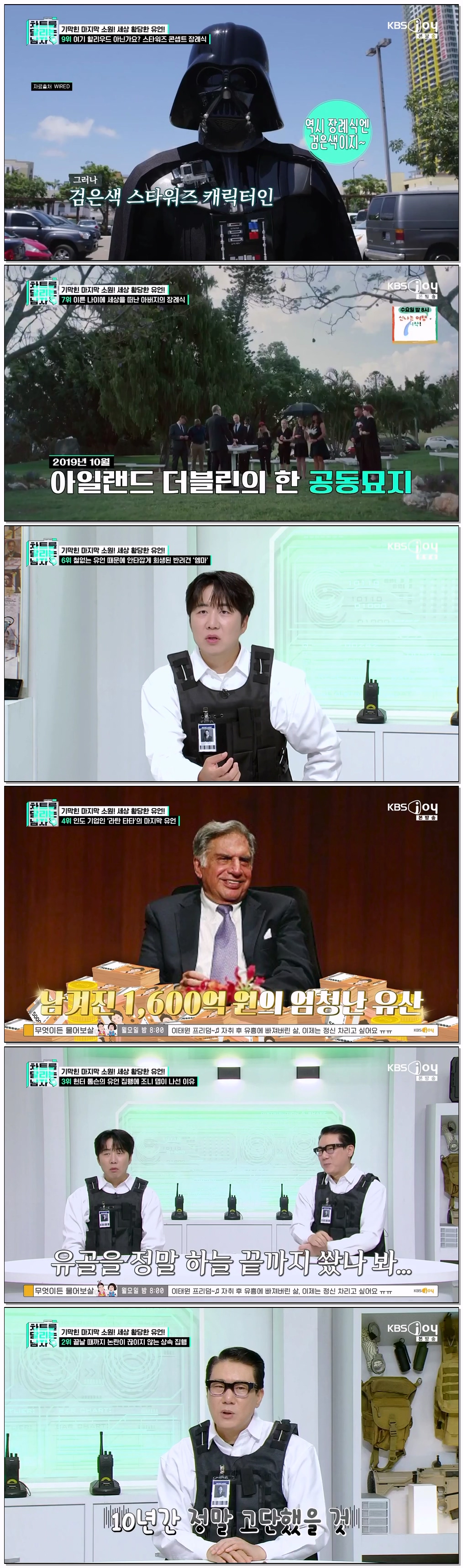 차트를 달리는 남자.E496.260725.720p-NEXT