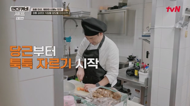 언더커버 셰프.E10.260723.1080p