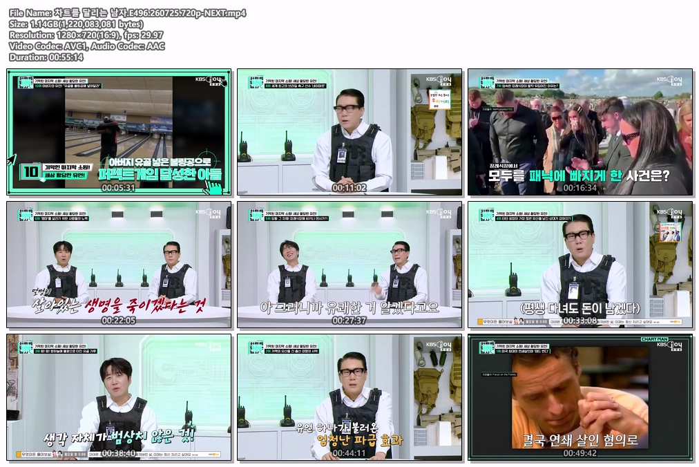 차트를 달리는 남자.E496.260725.720p-NEXT