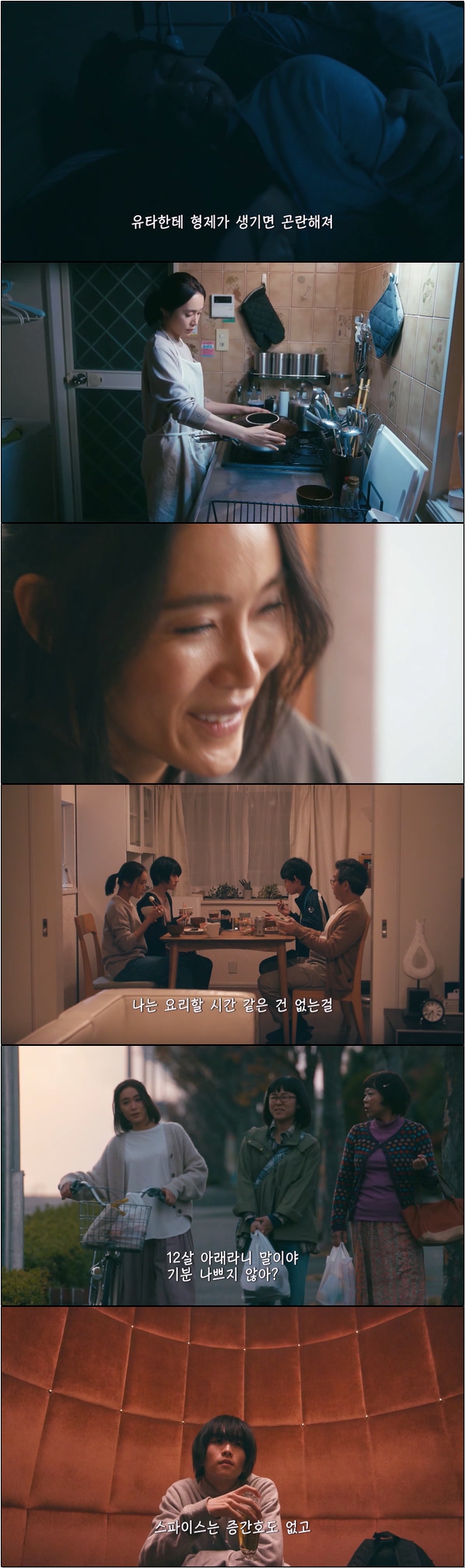 예기치 못한 불륜으로 찾아온 전환점 [박새 사십부터 1화]