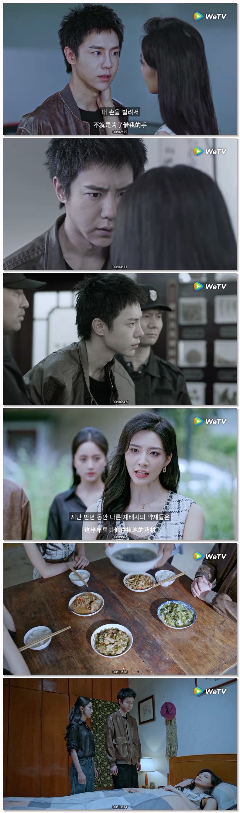 [ 내 이름은 임비범 2026 ] 제03화 (자체자막)
