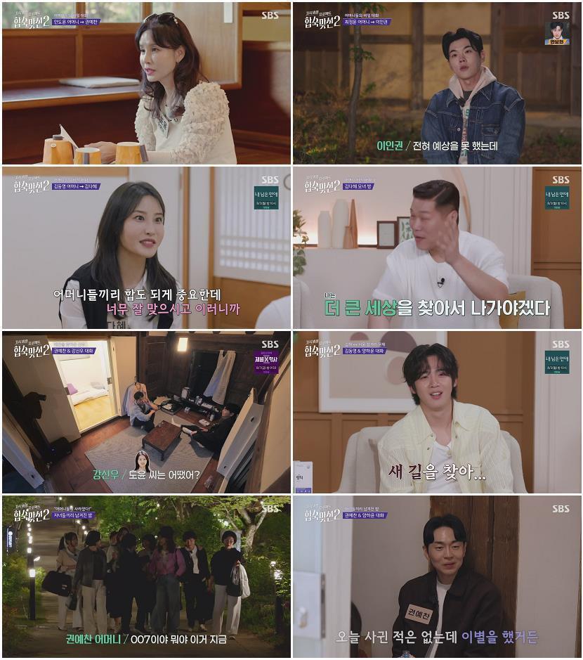 자식방생프로젝트 합숙맞선2.E05.260723.720p-NEXT