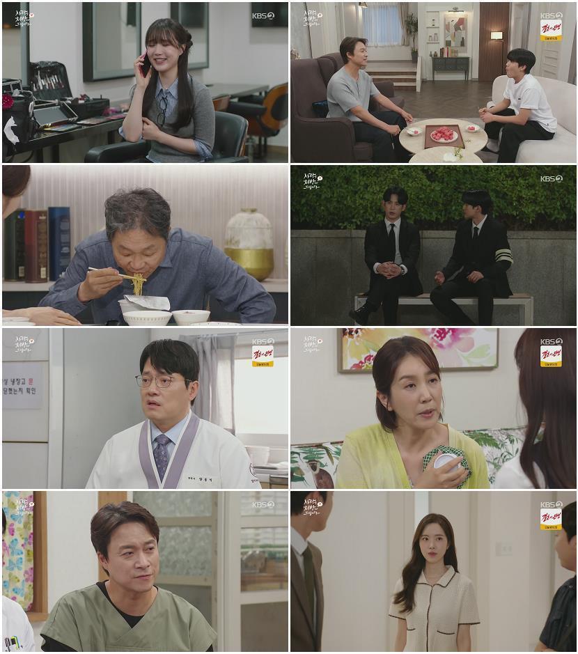 사랑을 처방해 드립니다.E46.260705.1080p.H264-F1RST