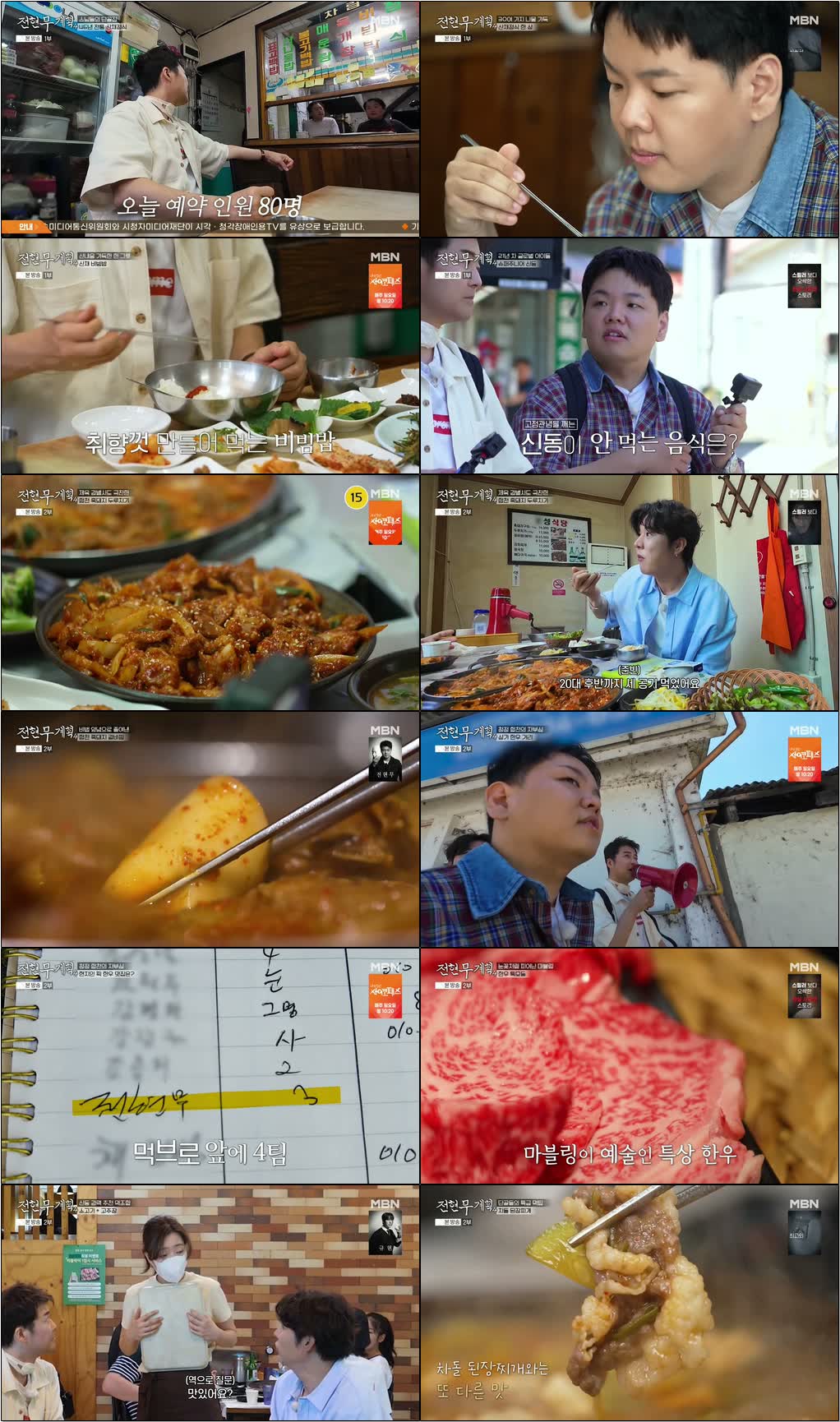전현무계획 4.E04.260724.720p-NEXT