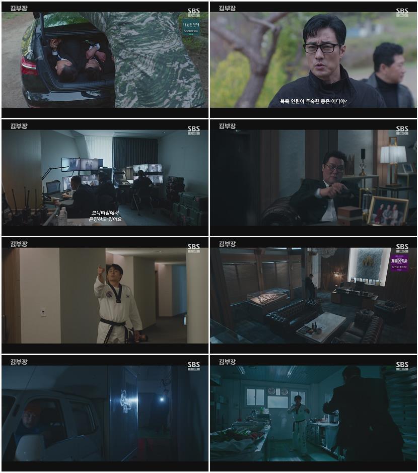 김부장.E09.260724.1080p-NEXT